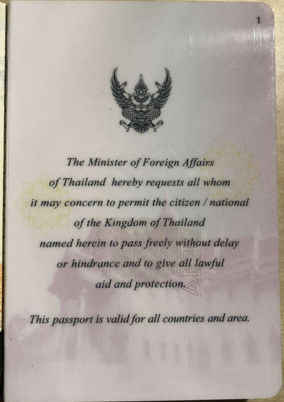 The note inside Thai Passport which says &quot;The Minister of Foreign Affairs of Thailand hereby requests all whom it may concern to permit the citizen / national of the Kingdom of Thailand named herein to pass freely without delay or hindrance and to