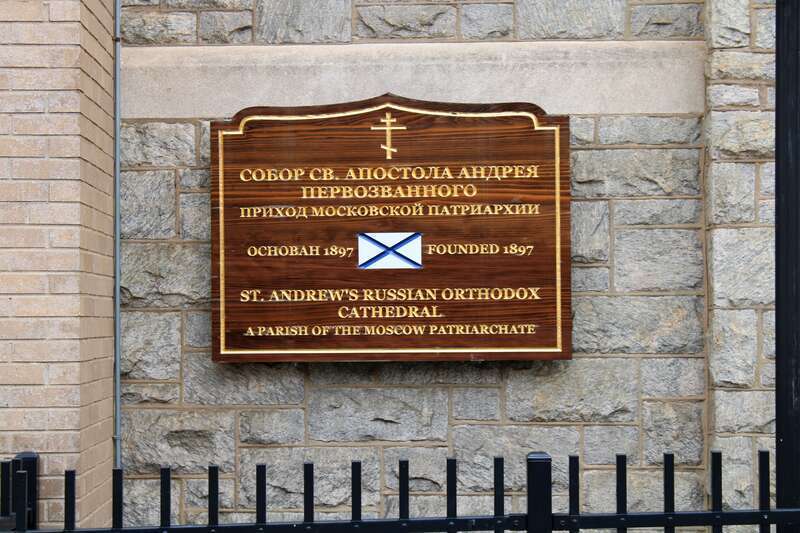 St. Andrew's Russian Orthodox Cathedral in Philadelphia, Pennsylvania.